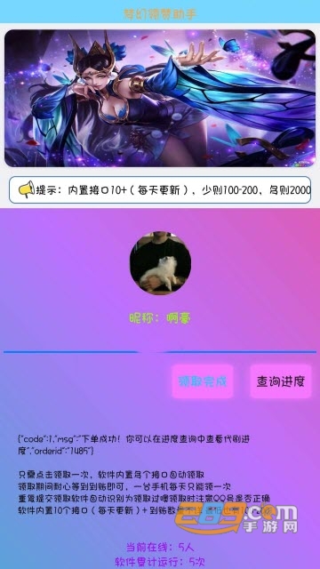 qq每天免费领赞软件app(梦幻领赞助手)2019最新版