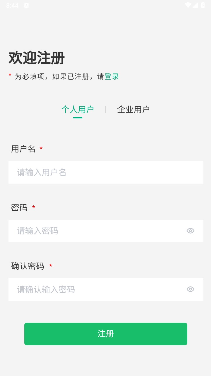 移动申报app安卓版 2.5.0最新版