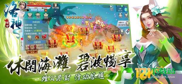 倾世洛神赋APP