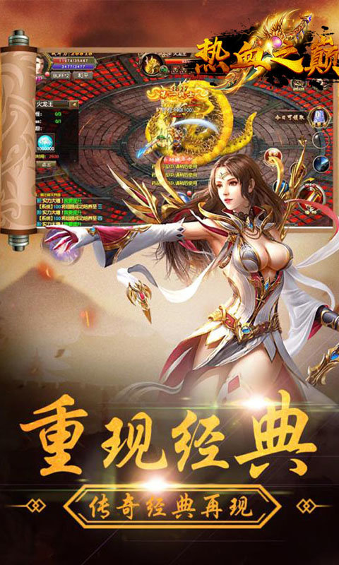 热血之巅app
