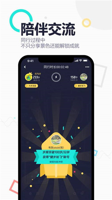 腾讯企鹅同行v1.0.1.2最新版