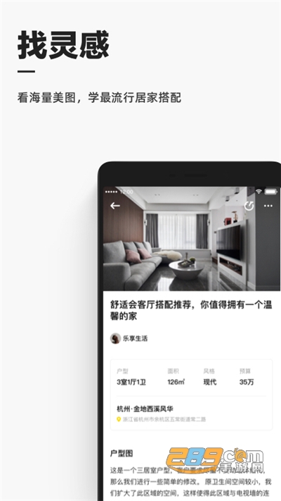 每平每屋设计师版最新客户端v3.3.0官方版