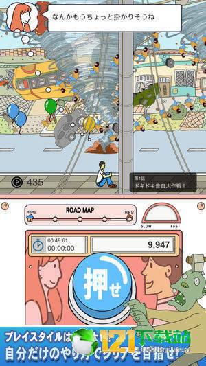 我想嫁给你app