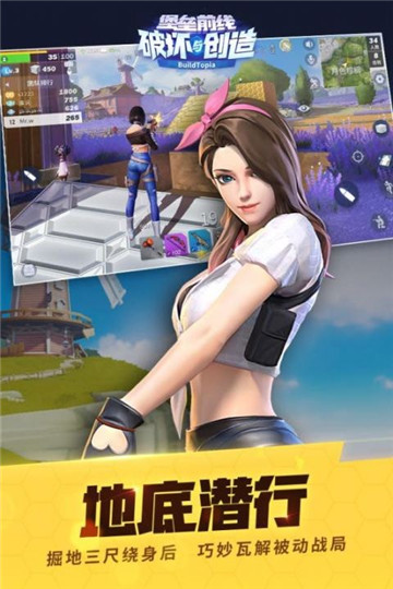 堡垒前线小助手画质修改v1.0.0安卓版