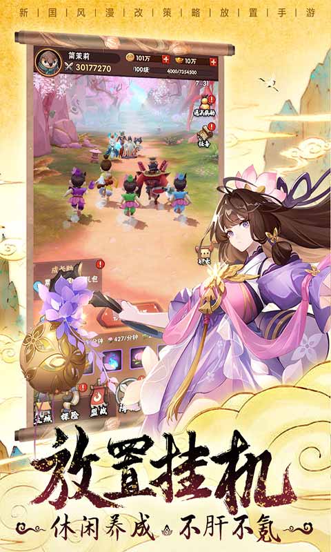 七子闹天宫手游 1.8.6安卓版