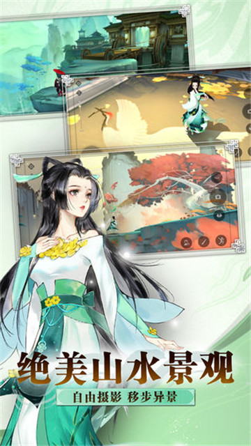 轩辕剑之龙舞云山手游测试版v1.10.0