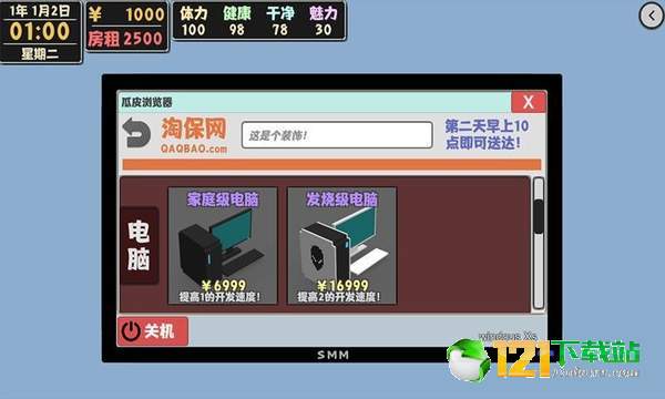 我的生活好运连连APP