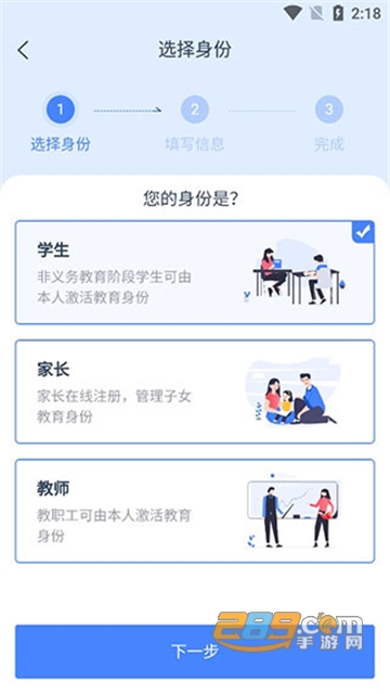 学有优教app官方下载2024安卓最新版