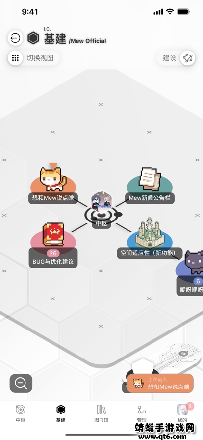 Mew app 1.16.5最新版