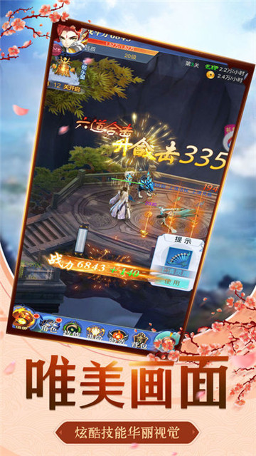 听雪传手游v1.0安卓版