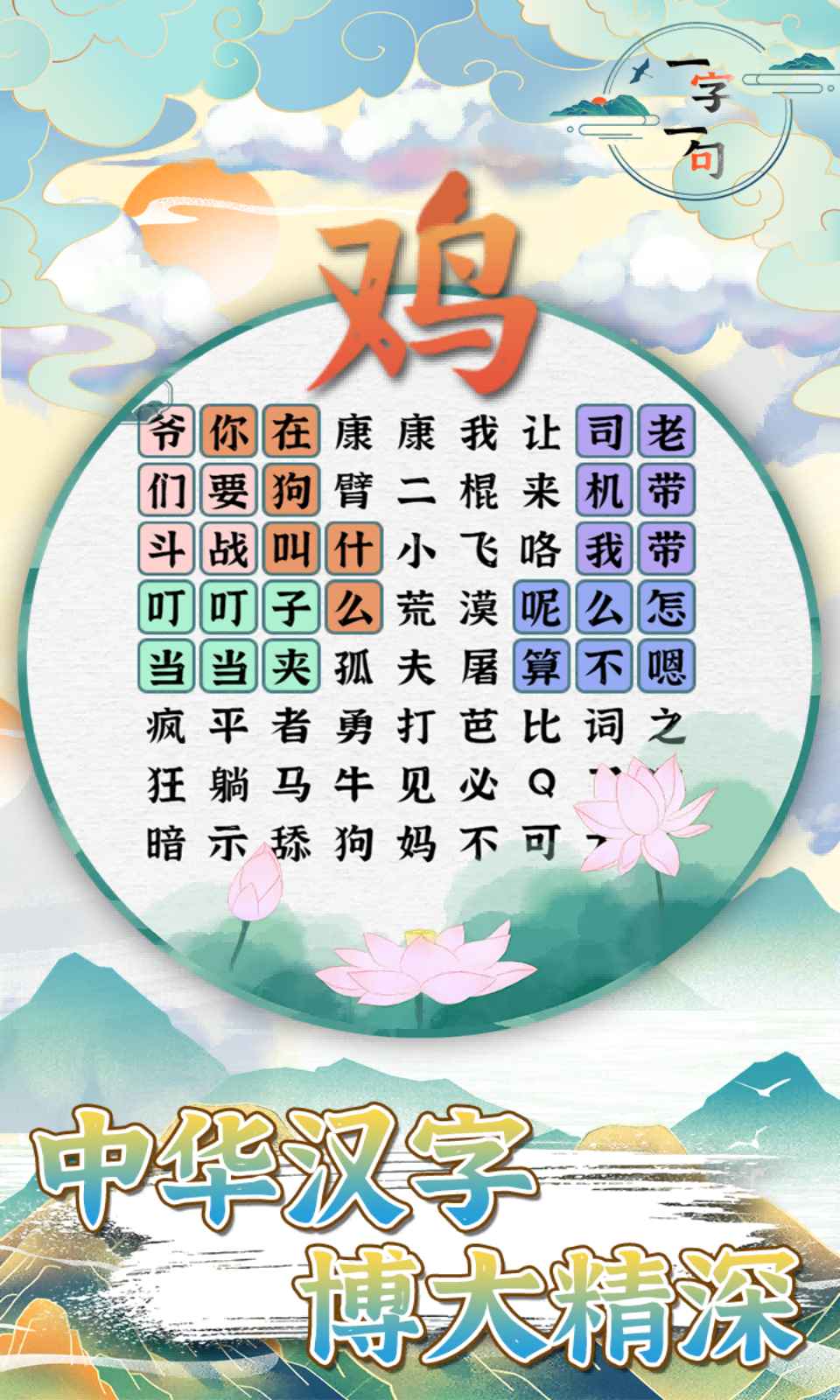一字一句最新版 3.0.0安卓版