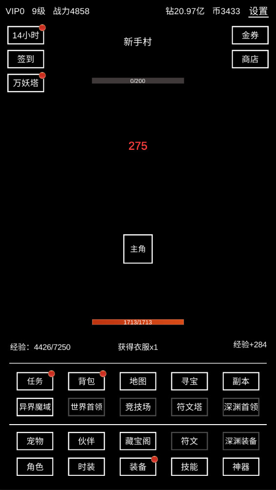 挂机模拟器破解版 1.0.6最新版
