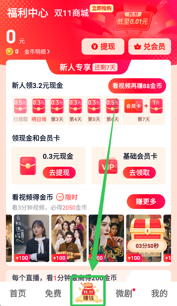 爱奇艺极速版免费下载安装2026最新版本