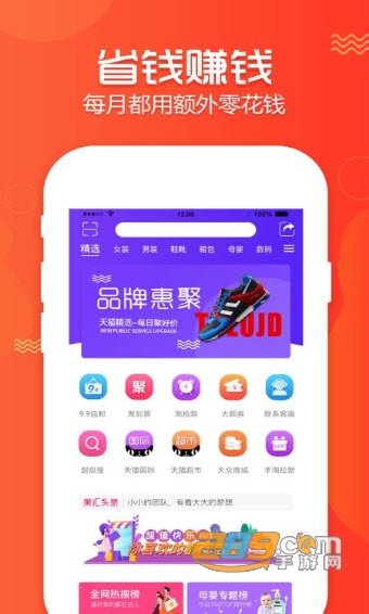 美汇时代(购物省钱)APPv1.4.0