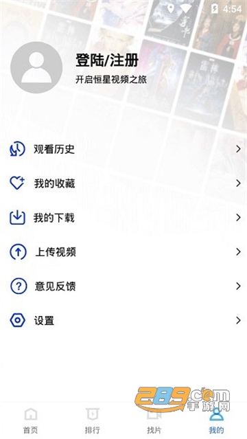 恒星影视app官方下载2024最新版(恒星视频)v5.0.16官方安卓版