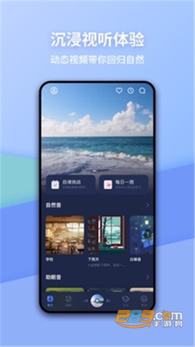蜗牛睡眠app2025最新版下载v6.15.1安卓版