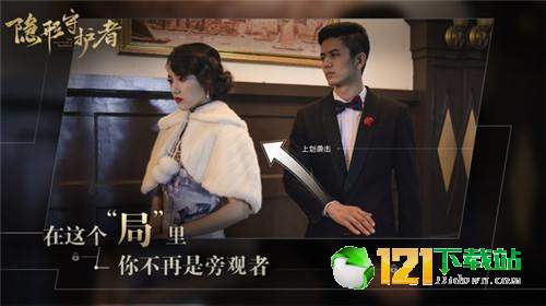 隐形守护者app