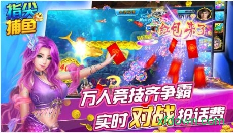 摇钱树捕鱼app下载