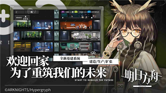 明日方舟官方公测客户端抢先版v0.7.27安卓版