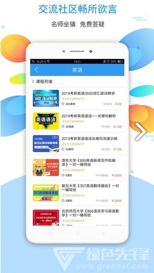 大学英语教材电子版(新标准大学英语教材电子版)V2.6.7 安卓正式版