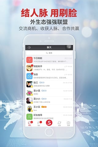 刷脸