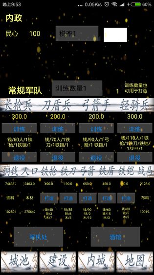 军临最新版