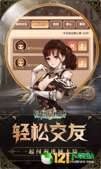凯旋之门之冒险门物语APP