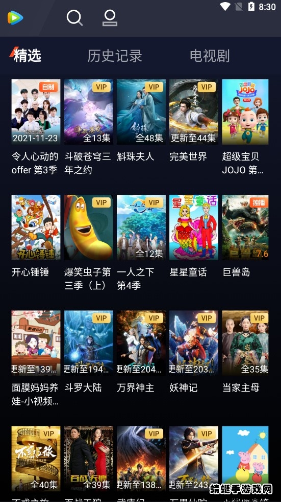 腾讯视频小爱版