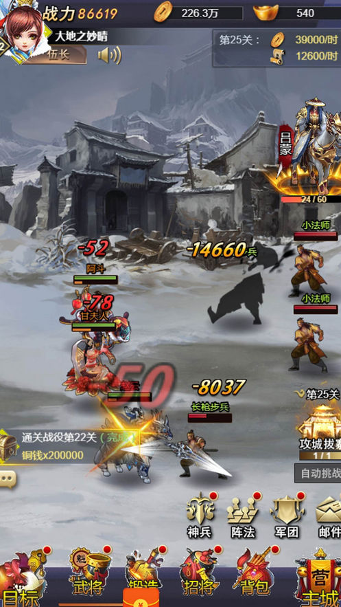 华武战国最新版