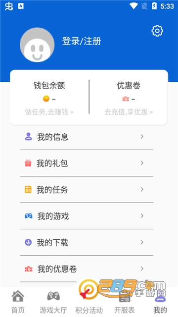 101游戏盒子app官方手机版v1.1.7安卓版