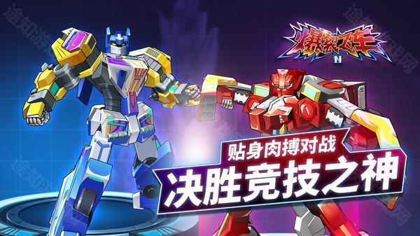 爆裂飞车II免广告