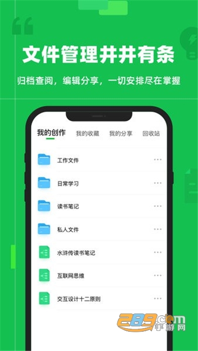 知犀思维导图app安卓版下载v1.4.5最新版
