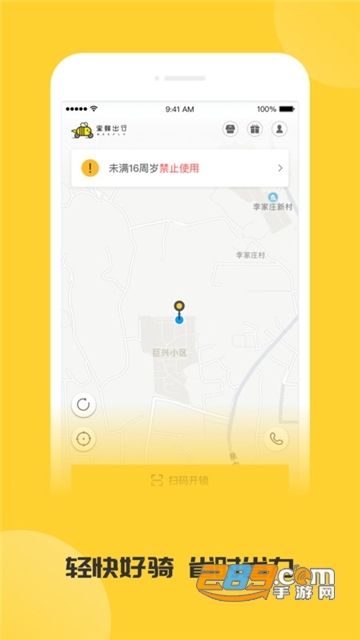 蜜蜂出行app官方版下载安装v6.5.1手机端