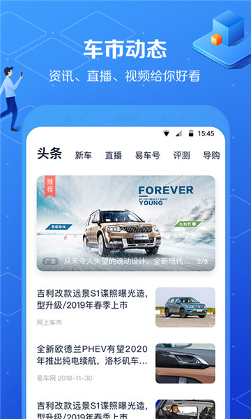 汽车报价大全客户端v1.0.0安卓版
