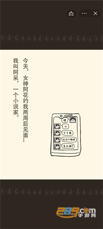 阿呆养发记破解版下载2022免广告版v2.3.0安卓版