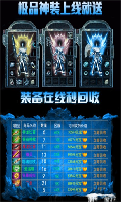 六八攻速冰雪手游