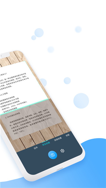 全能扫描王最新版v1.5安卓版