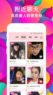 探友两性约会v1.0.5最新版