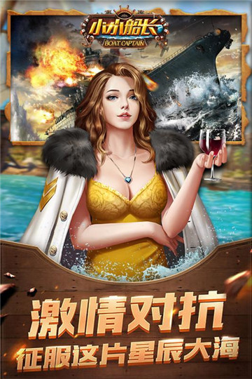 小小船长九游渠道官方版v1.2.8安卓版