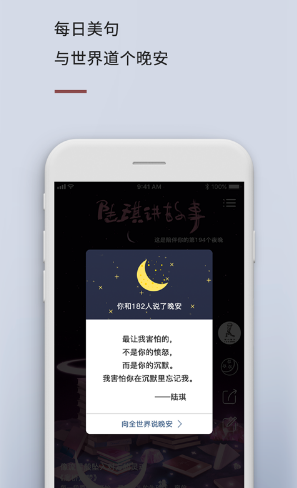 陆琪讲故事