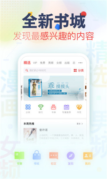 经典版追书神器3.35版本官方旧版本