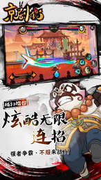 京剧猫手游