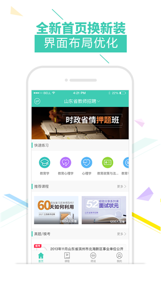 我爱教师