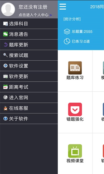 红笔考典激活码破解版V3.1.0.0最新版
