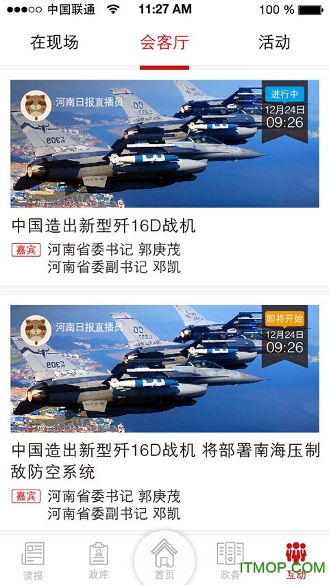 河南日报