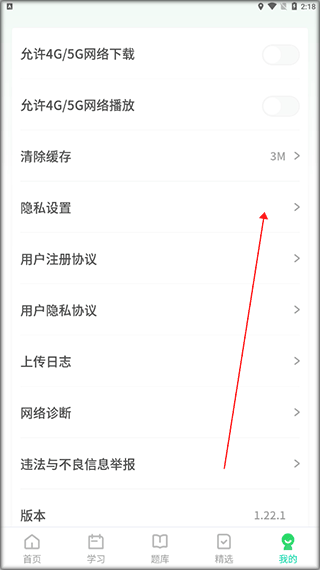 如何关闭摄像头配图1
