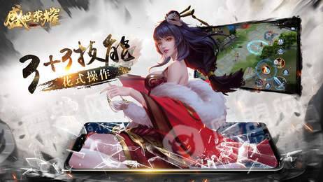盛世荣耀体验服