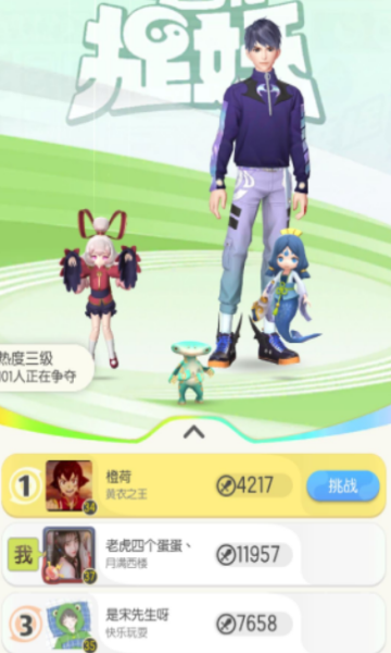一起来捉妖无敌外挂辅助器（叉叉助手）1.0破解版