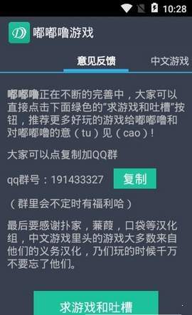 嘟嘟噜游戏盒子v1.0 安卓版