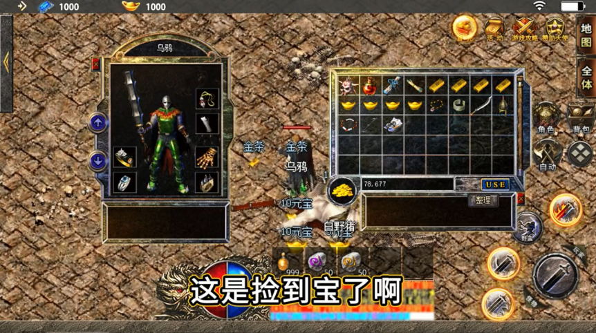 热血传奇之决战沙城
